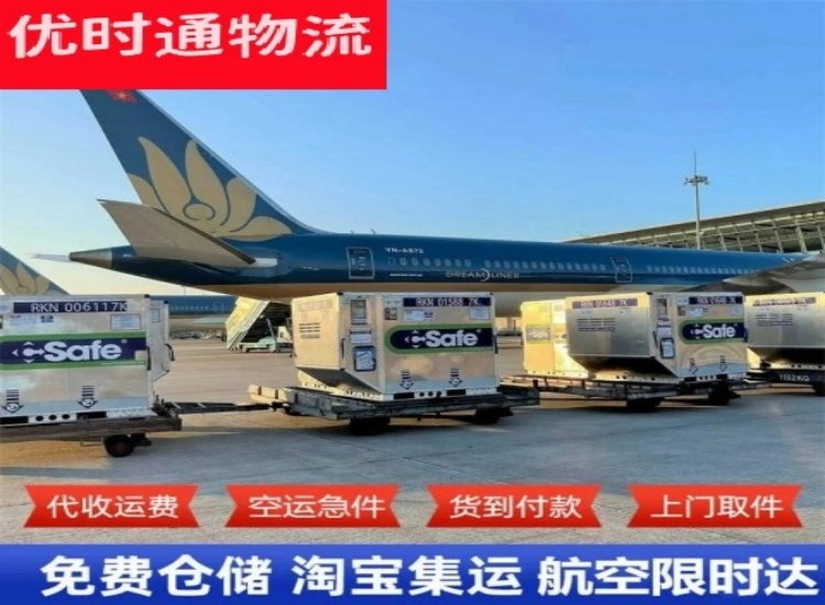 连云港到美国物流专线-连云港到美国空运公司