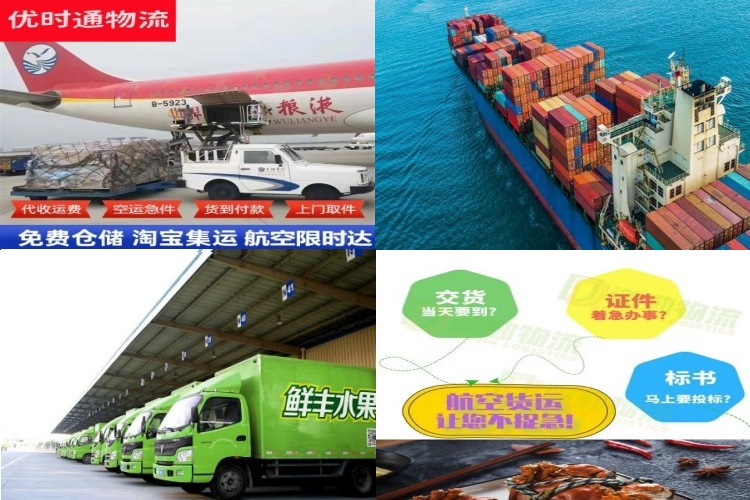 连云港到美国航空货运公司-连云港到美国物流专线